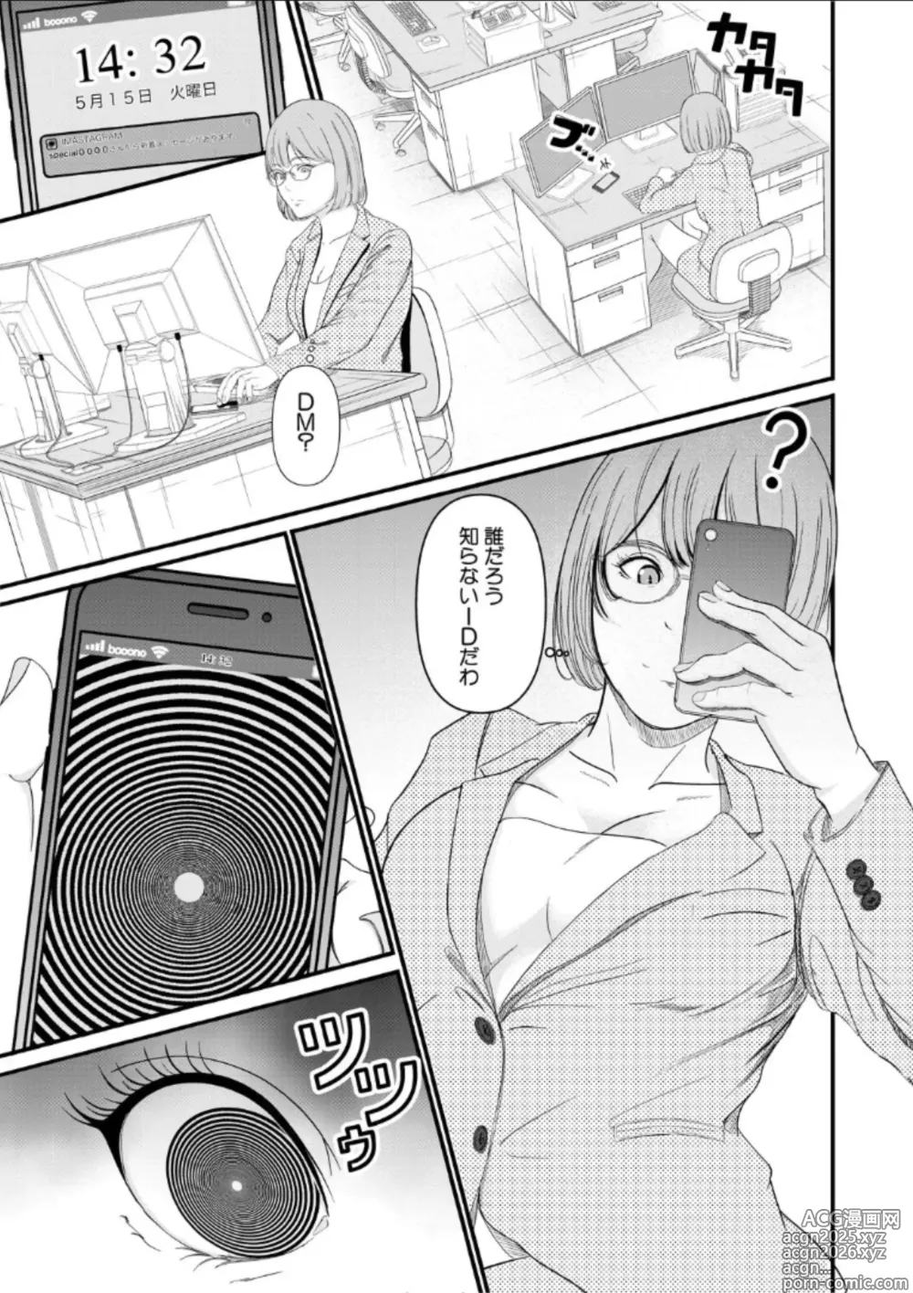 Page 9 of manga hypnosis show