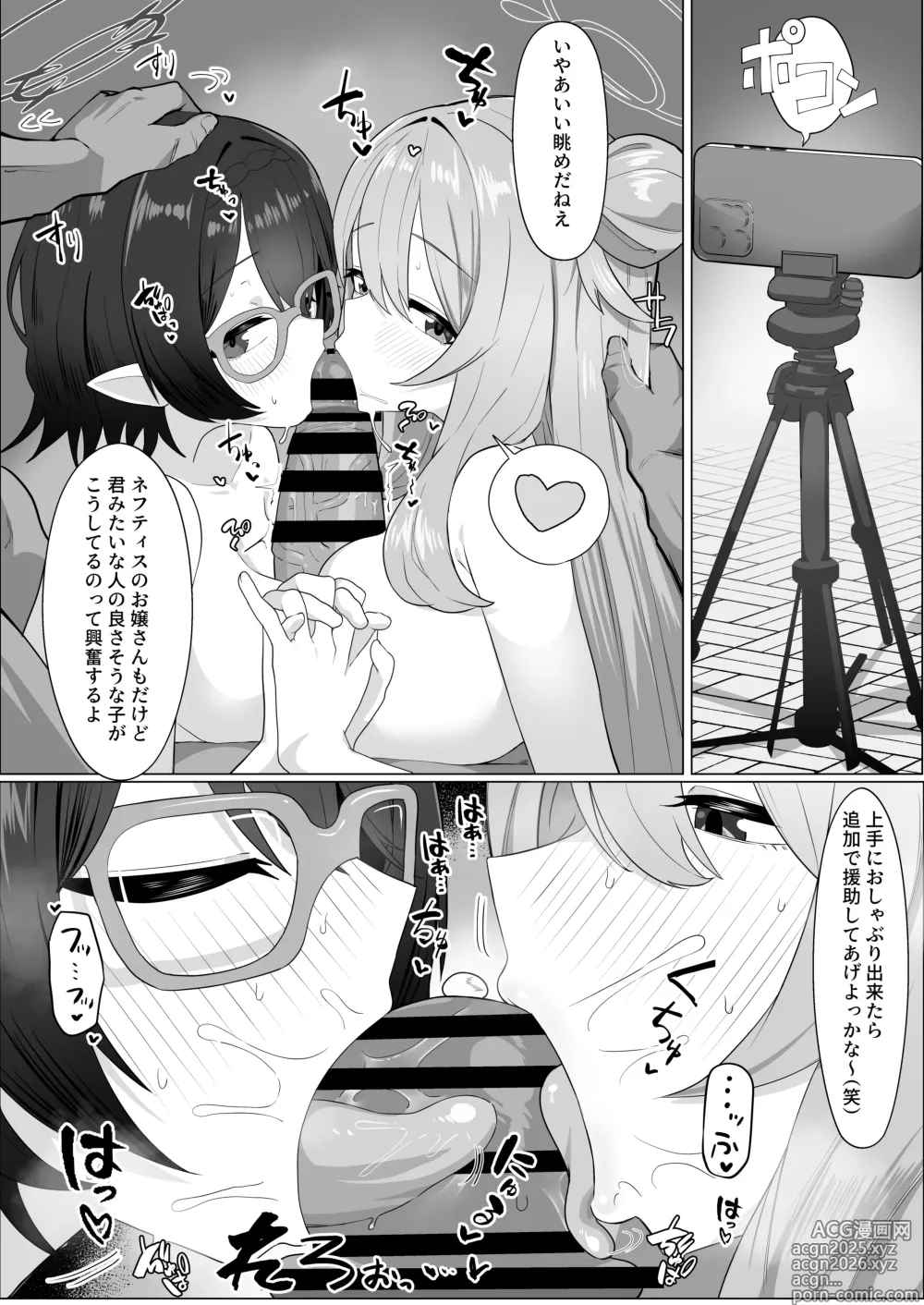 Page 16 of doujinshi Abydos Shakkin Taisaku Iinkai