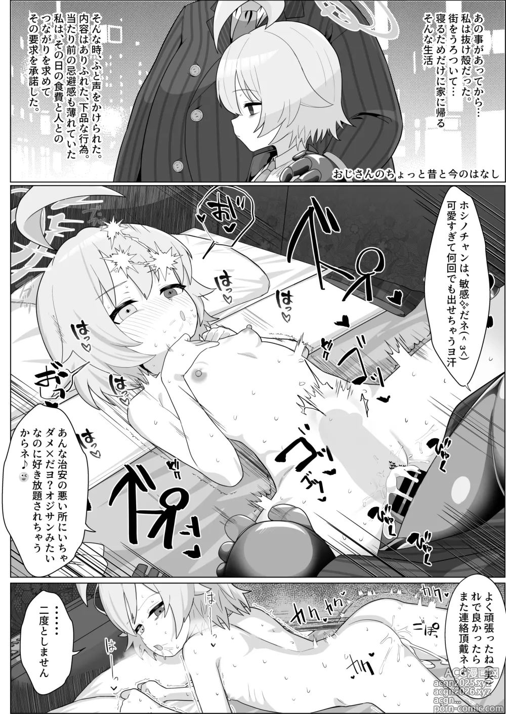 Page 8 of doujinshi Abydos Shakkin Taisaku Iinkai