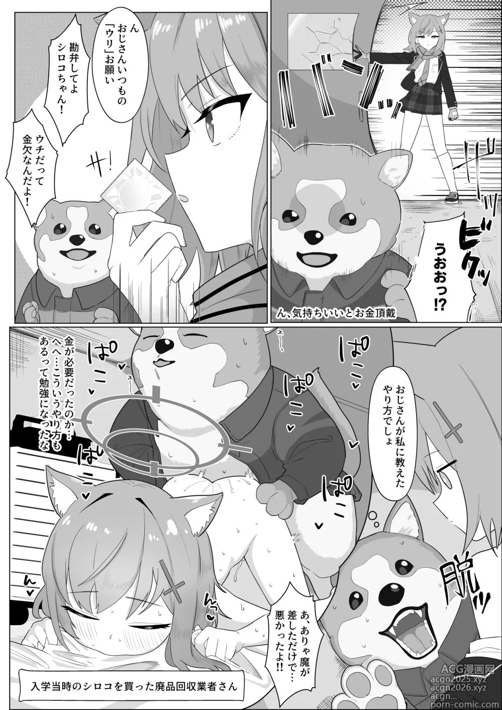 Page 10 of doujinshi Abydos Shakkin Taisaku Iinkai