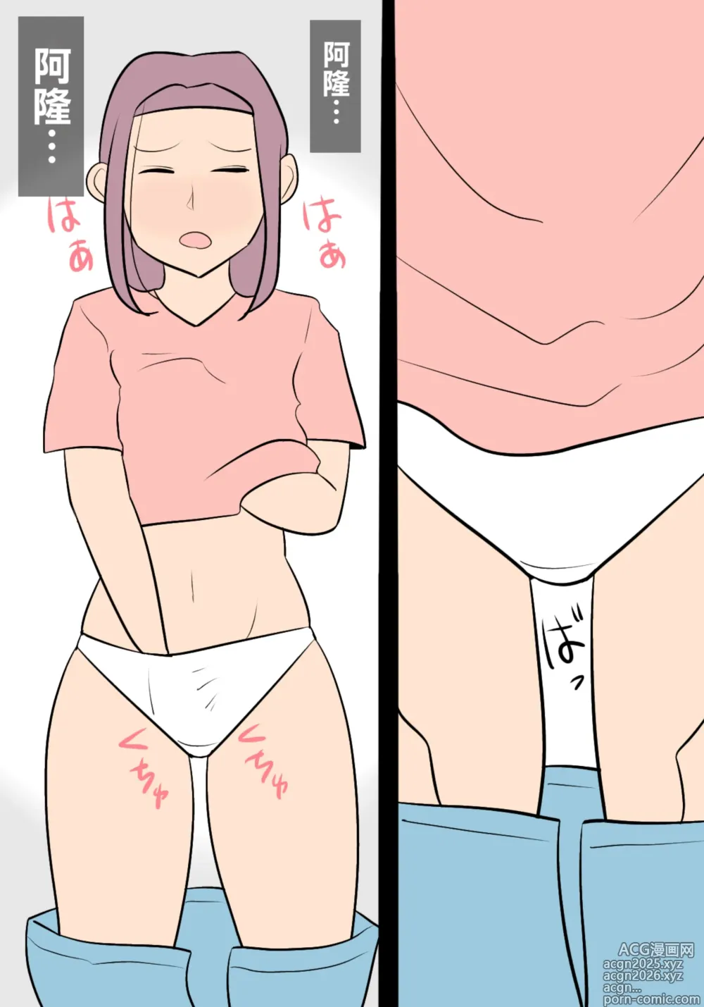 Page 19 of doujinshi 逆寝取らせ〜彼女が僕と別の女をセックスさせようとしてくる〜