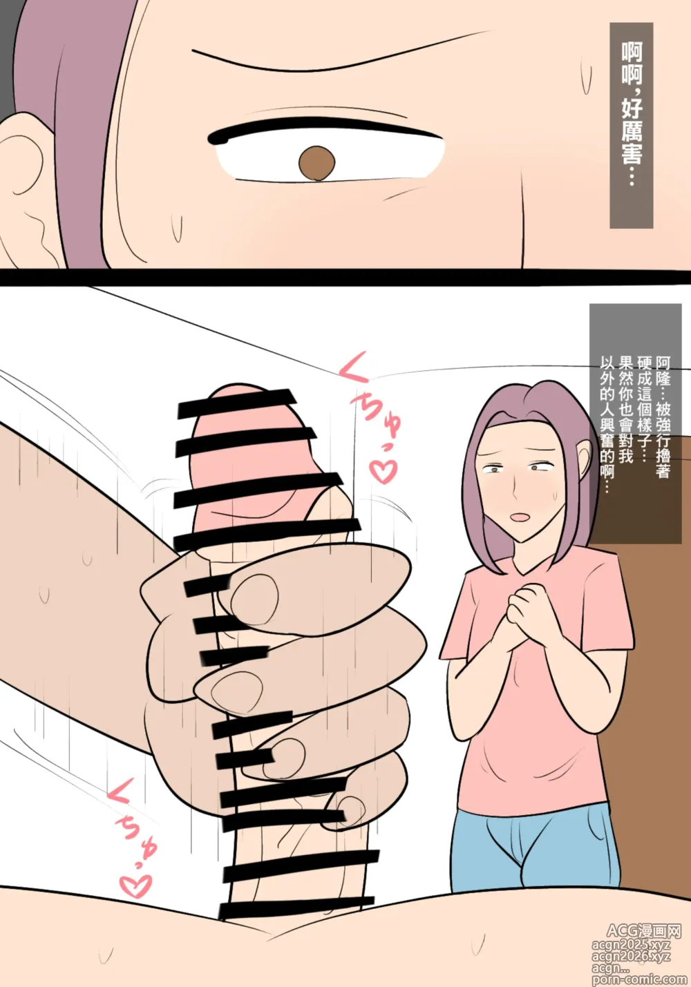 Page 6 of doujinshi 逆寝取らせ〜彼女が僕と別の女をセックスさせようとしてくる〜