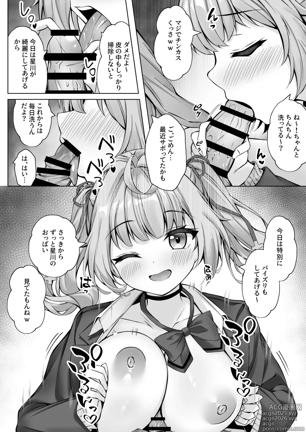 Page 11 of doujinshi Deriheru Yondara Hochi ga Kita!