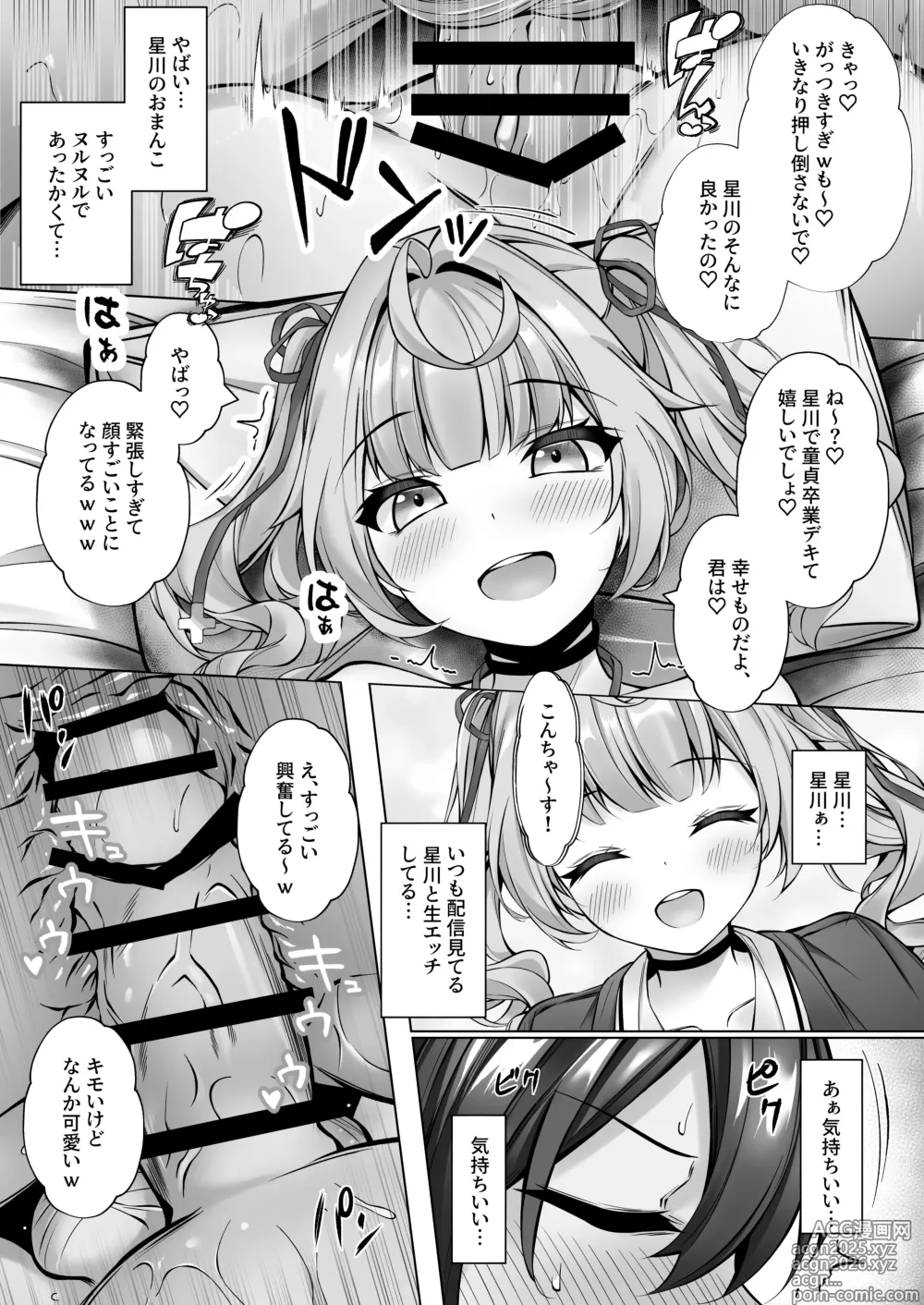 Page 14 of doujinshi Deriheru Yondara Hochi ga Kita!
