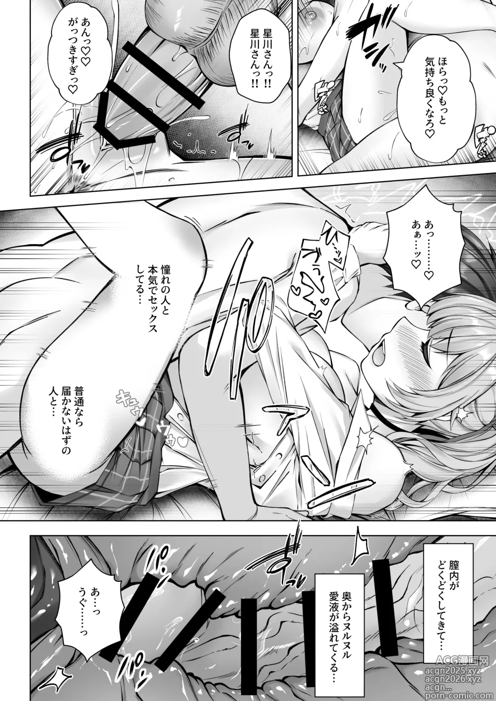 Page 16 of doujinshi Deriheru Yondara Hochi ga Kita!
