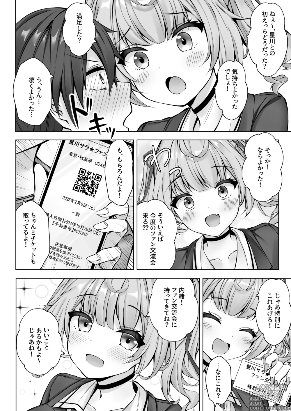 Page 19 of doujinshi Deriheru Yondara Hochi ga Kita!
