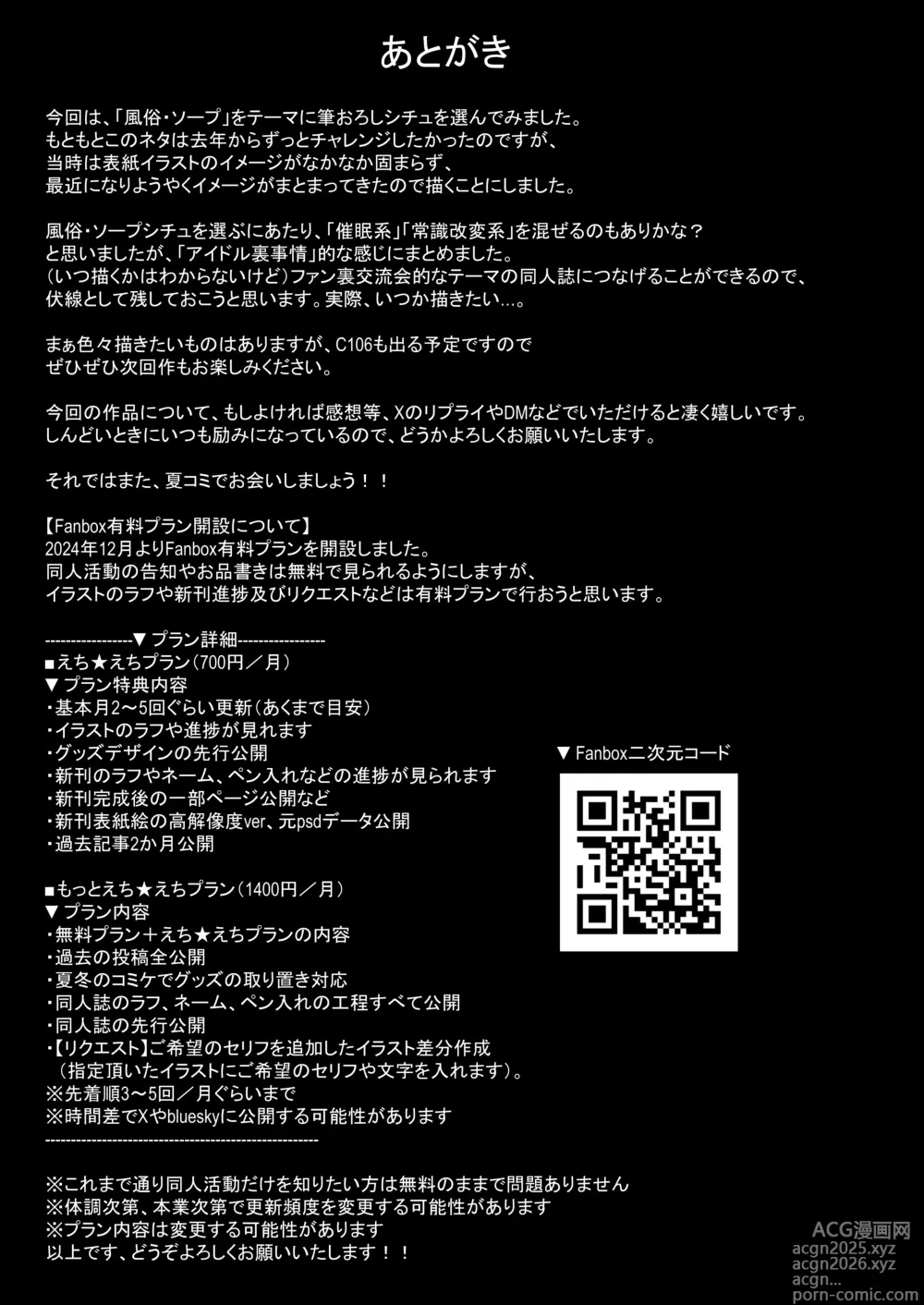 Page 20 of doujinshi Deriheru Yondara Hochi ga Kita!