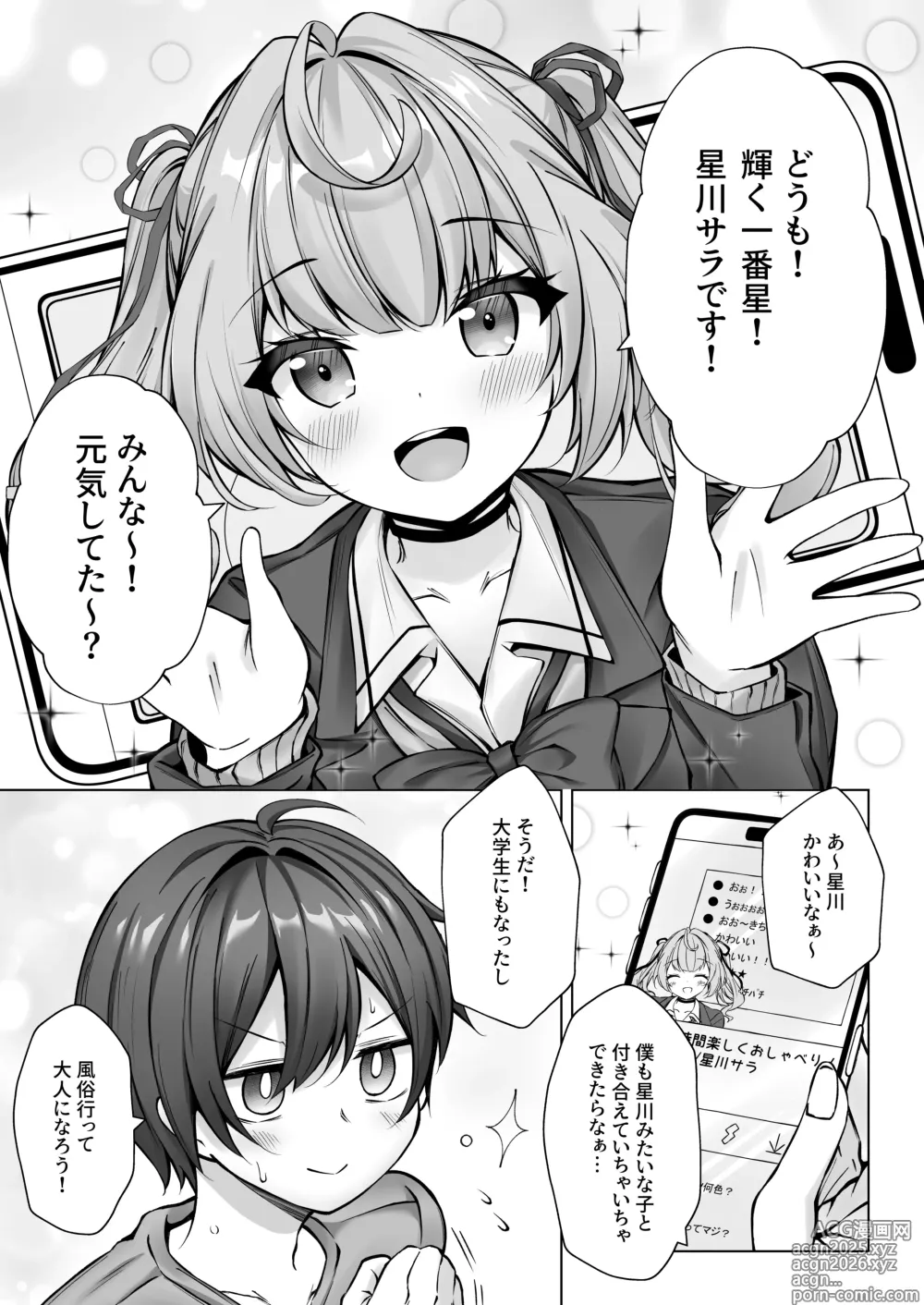 Page 4 of doujinshi Deriheru Yondara Hochi ga Kita!