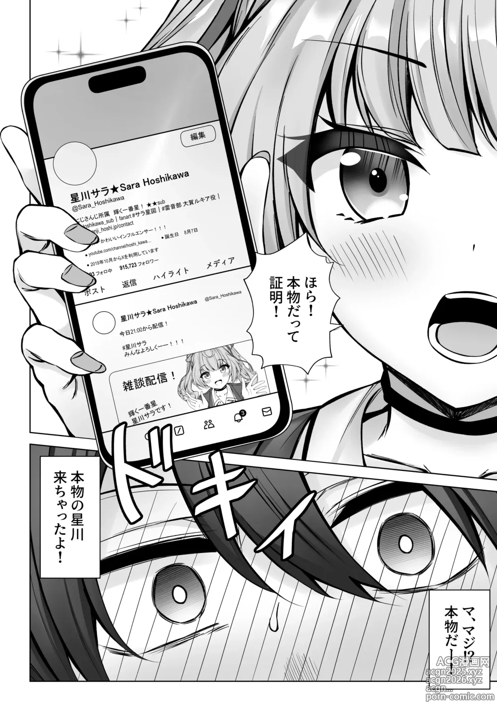 Page 7 of doujinshi Deriheru Yondara Hochi ga Kita!