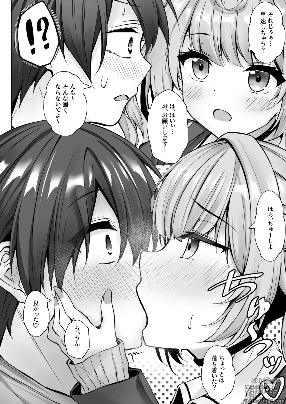 Page 9 of doujinshi Deriheru Yondara Hochi ga Kita!