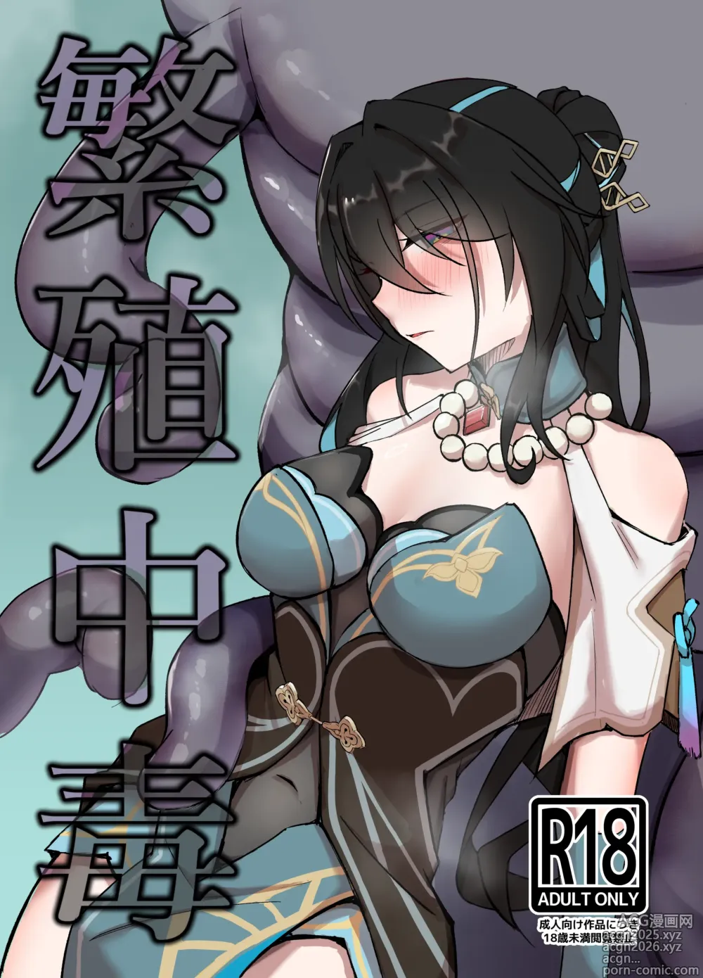 Page 1 of doujinshi Xi Zhi Chuudoku