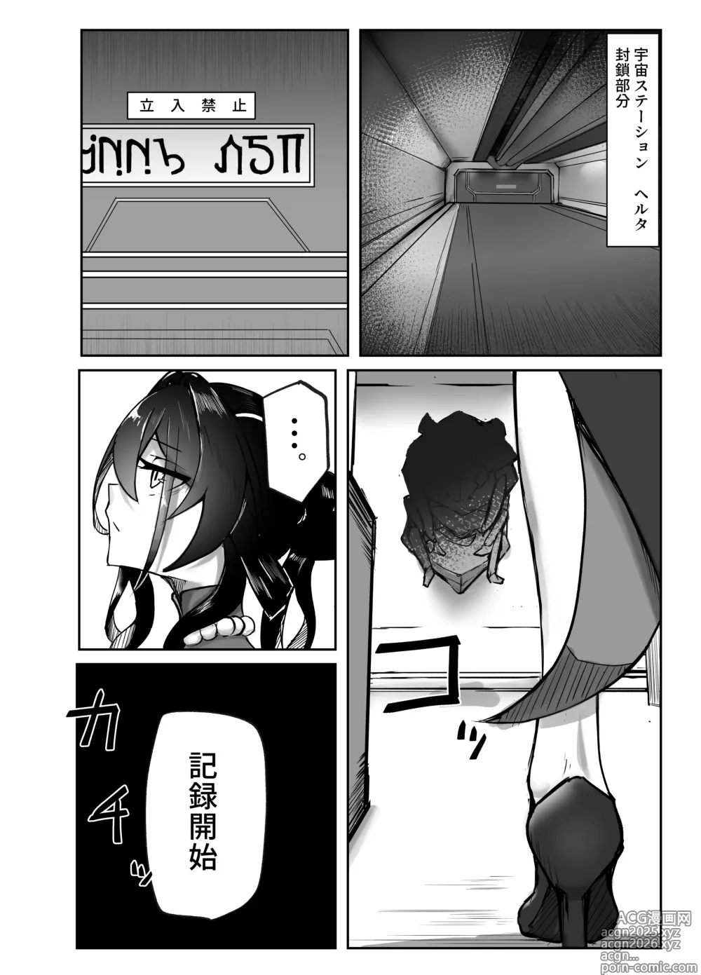 Page 2 of doujinshi Xi Zhi Chuudoku