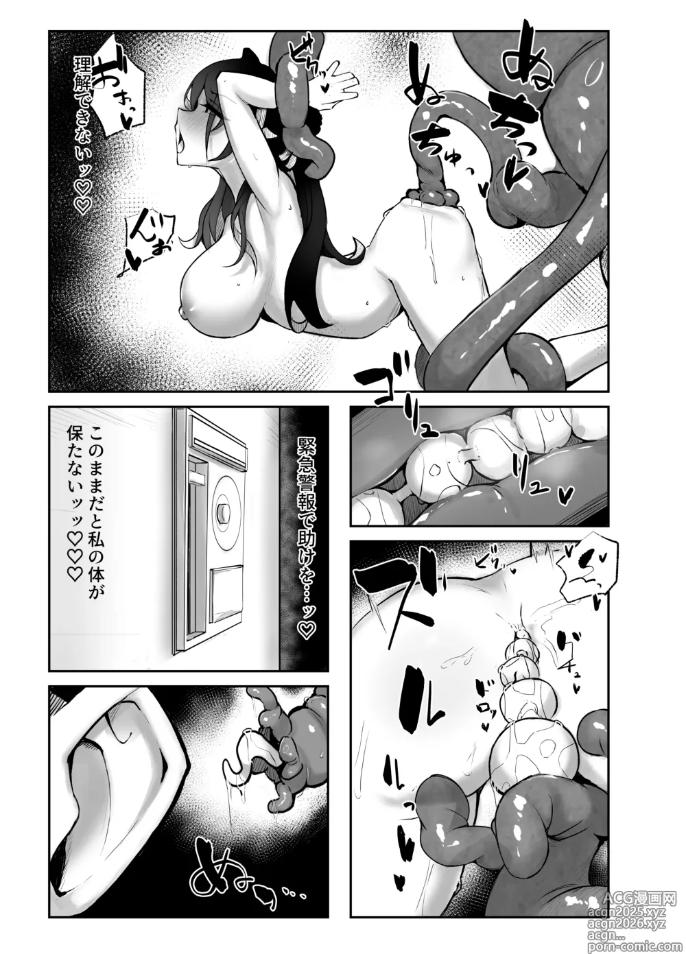 Page 14 of doujinshi Xi Zhi Chuudoku