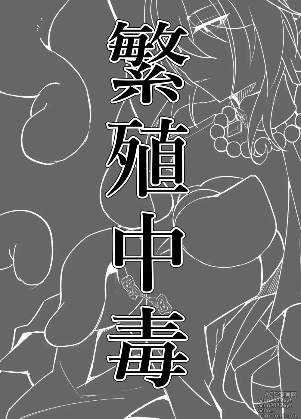 Page 3 of doujinshi Xi Zhi Chuudoku