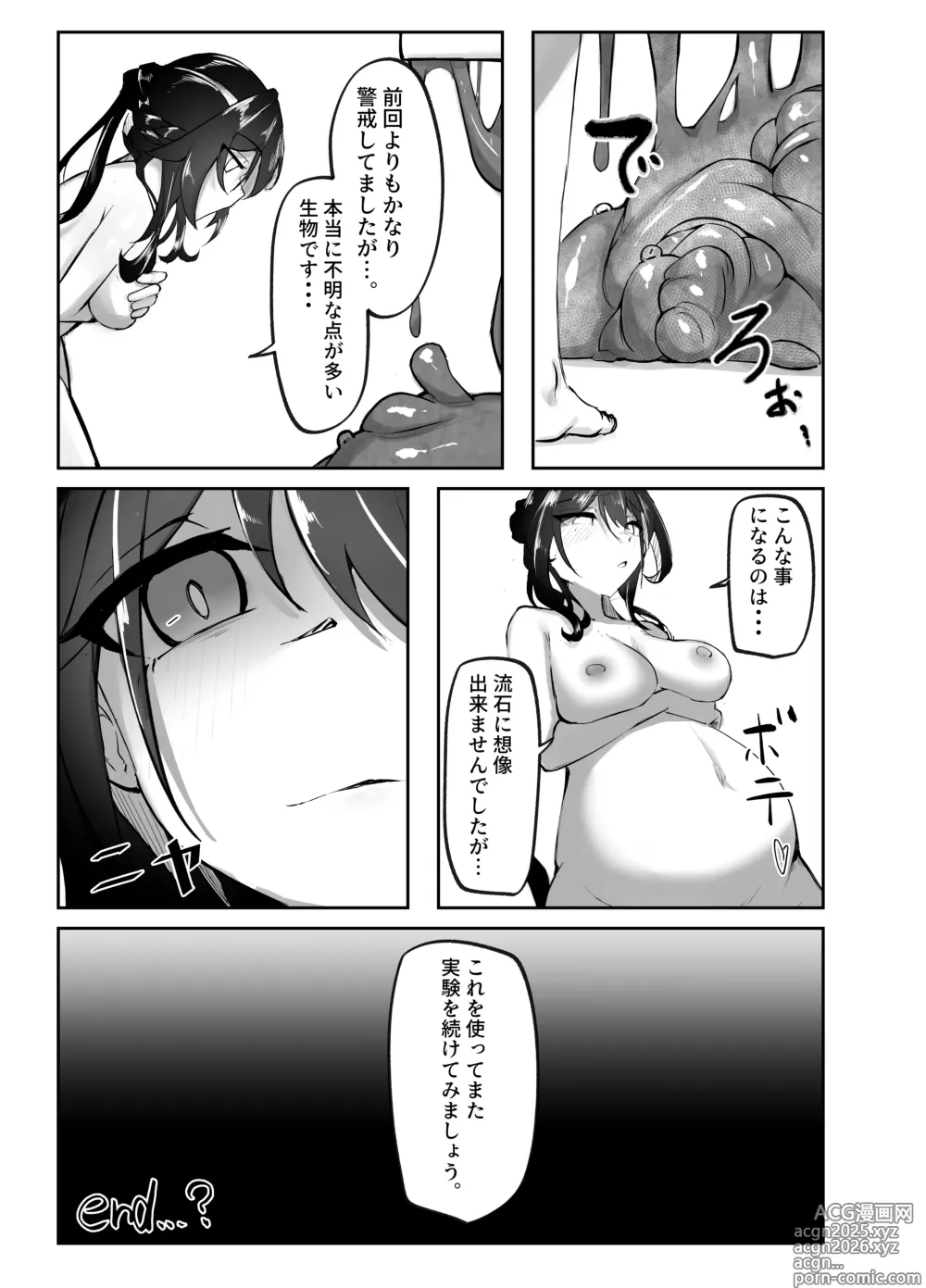 Page 28 of doujinshi Xi Zhi Chuudoku