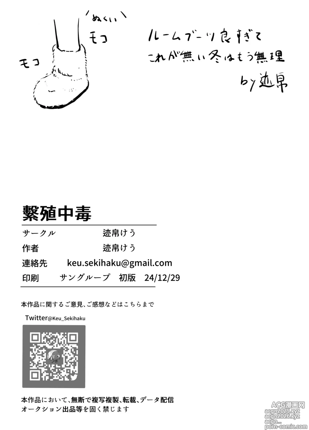 Page 29 of doujinshi Xi Zhi Chuudoku