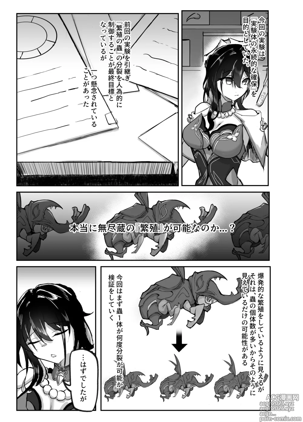 Page 4 of doujinshi Xi Zhi Chuudoku