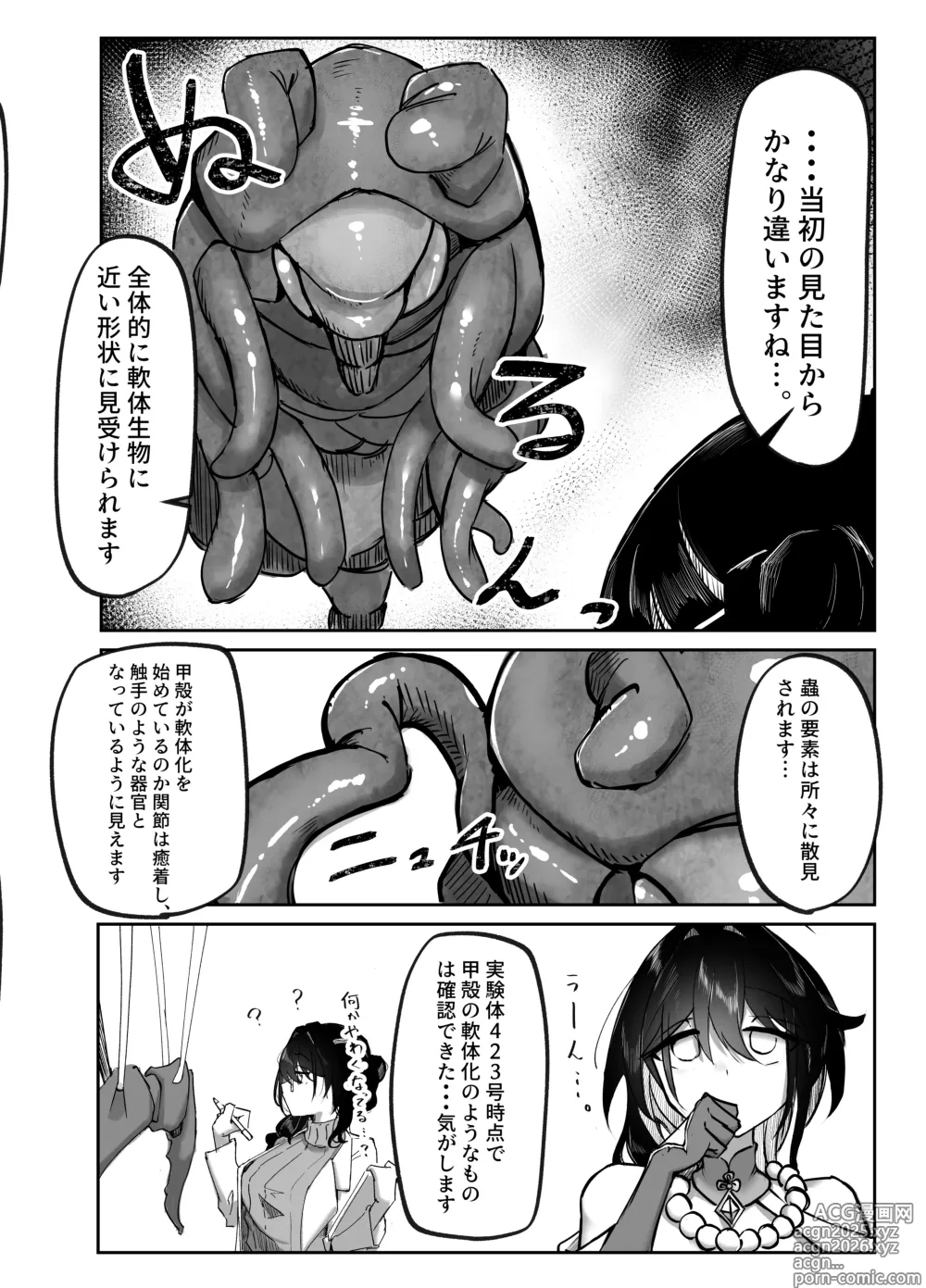 Page 5 of doujinshi Xi Zhi Chuudoku
