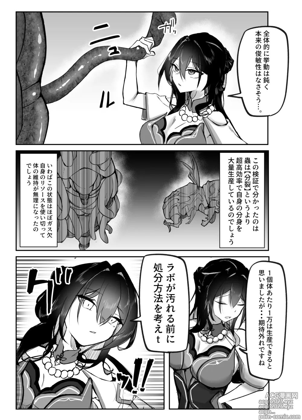Page 6 of doujinshi Xi Zhi Chuudoku