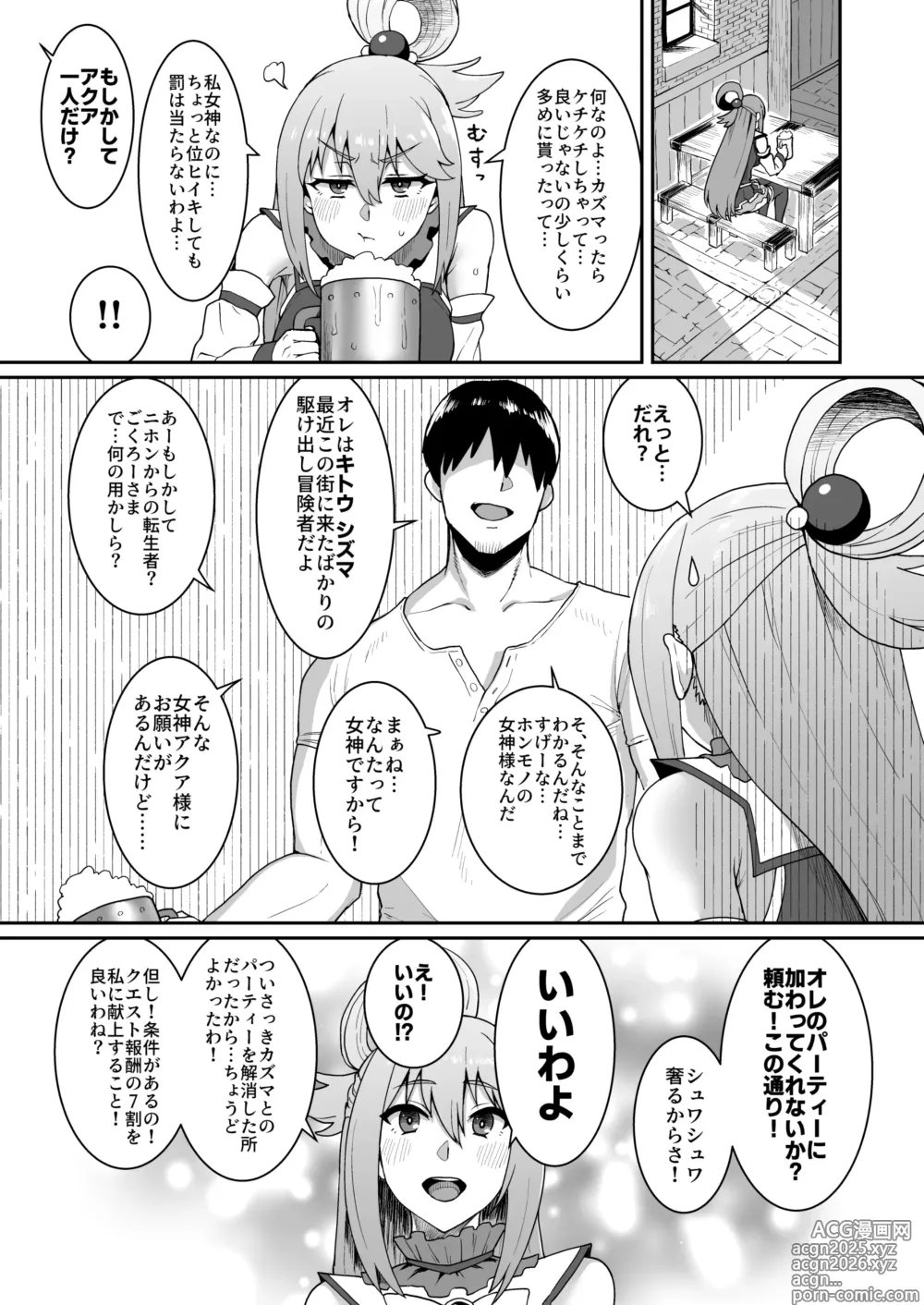 Page 4 of doujinshi Ah Nante Subarashii Sekai