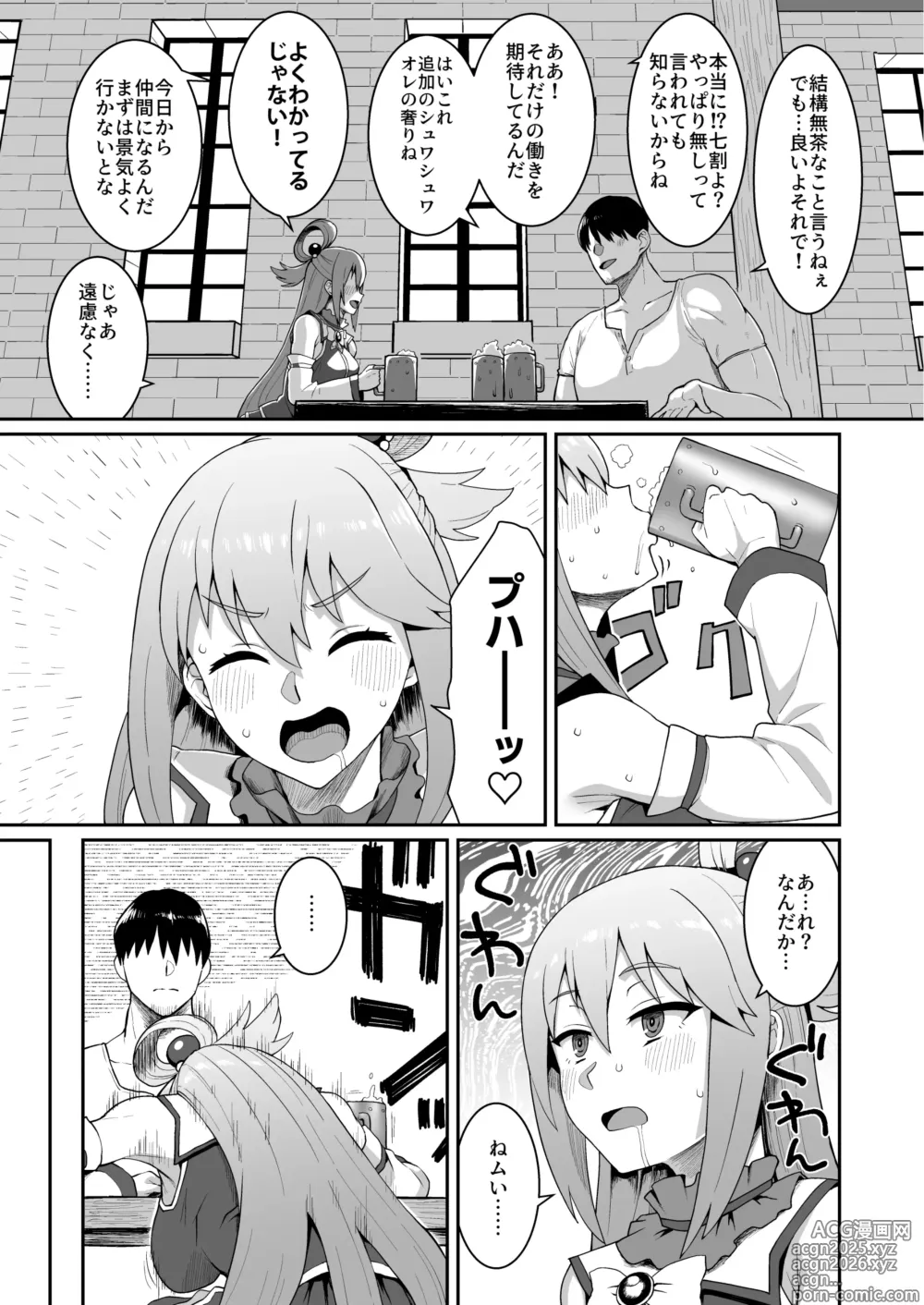 Page 5 of doujinshi Ah Nante Subarashii Sekai