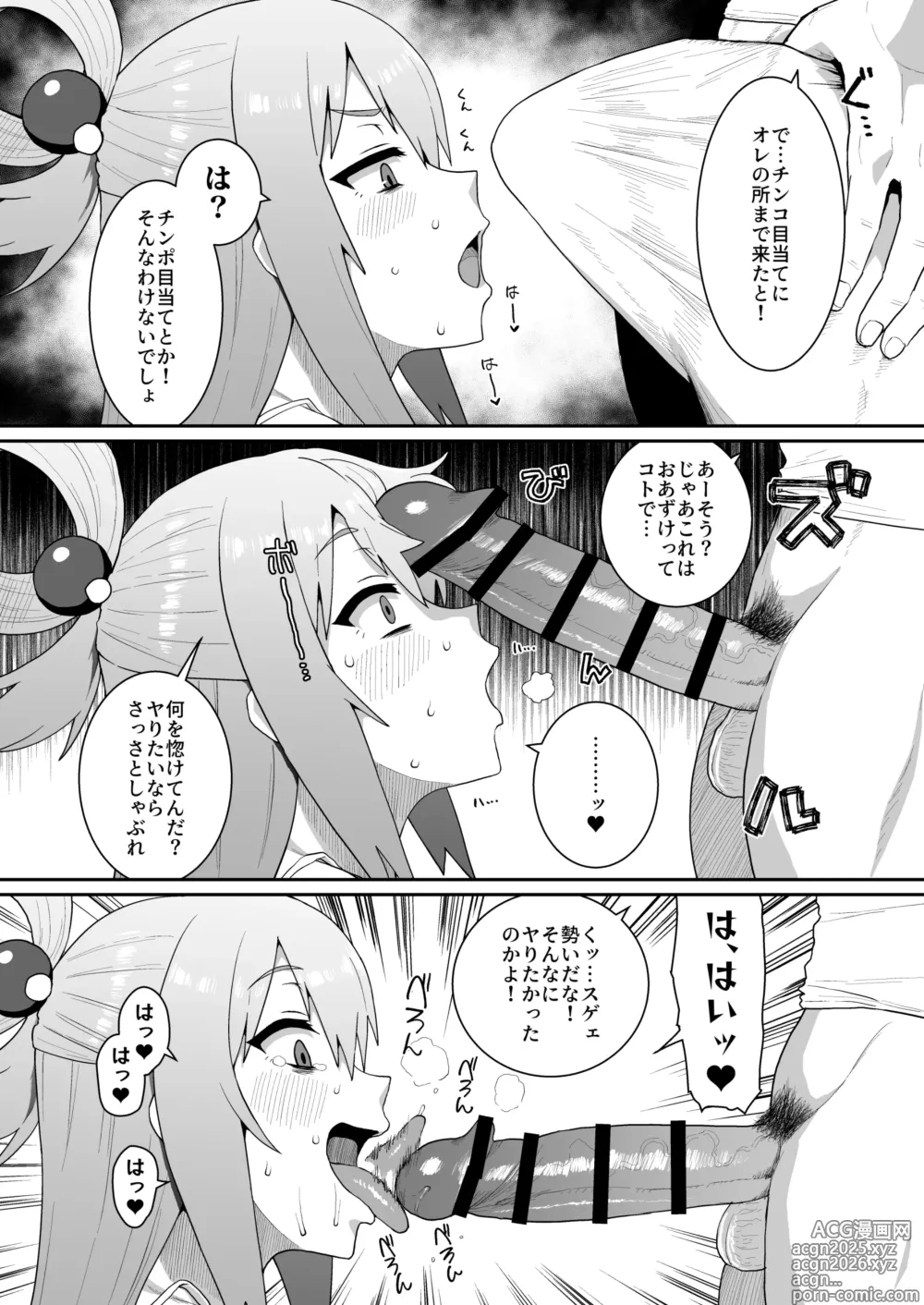 Page 10 of doujinshi Ah Nante Subarashii Sekai