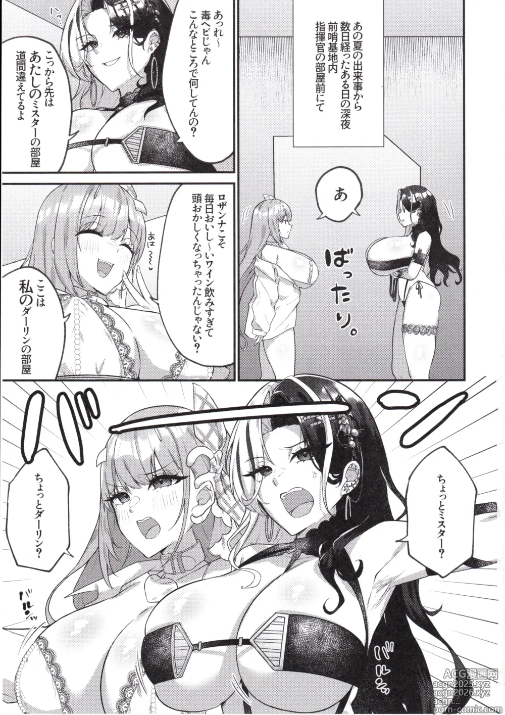 Page 2 of doujinshi Nee, Mister? Darling?