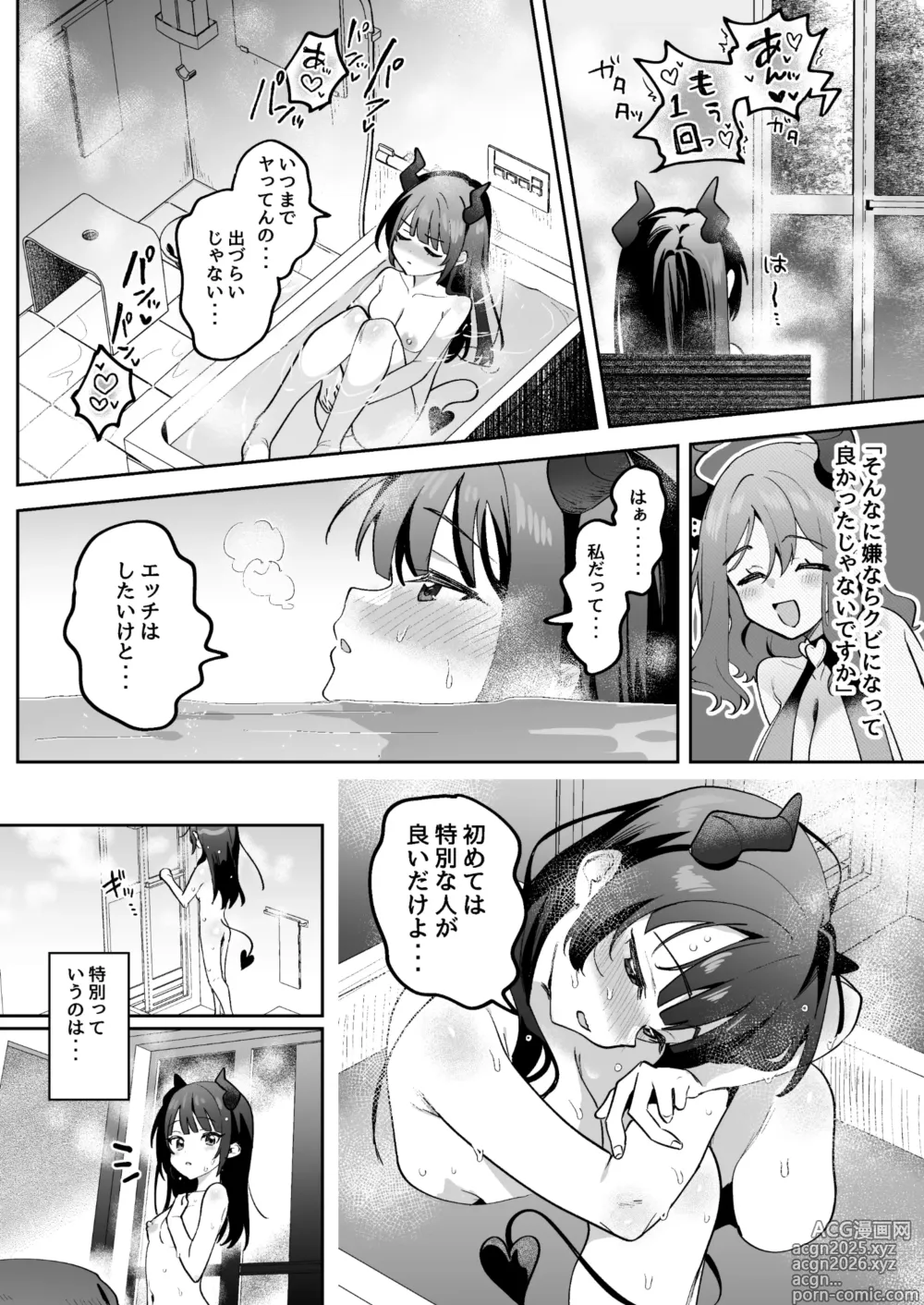 Page 13 of doujinshi Inran Succubus to Shojo Succubus o Hirottara...