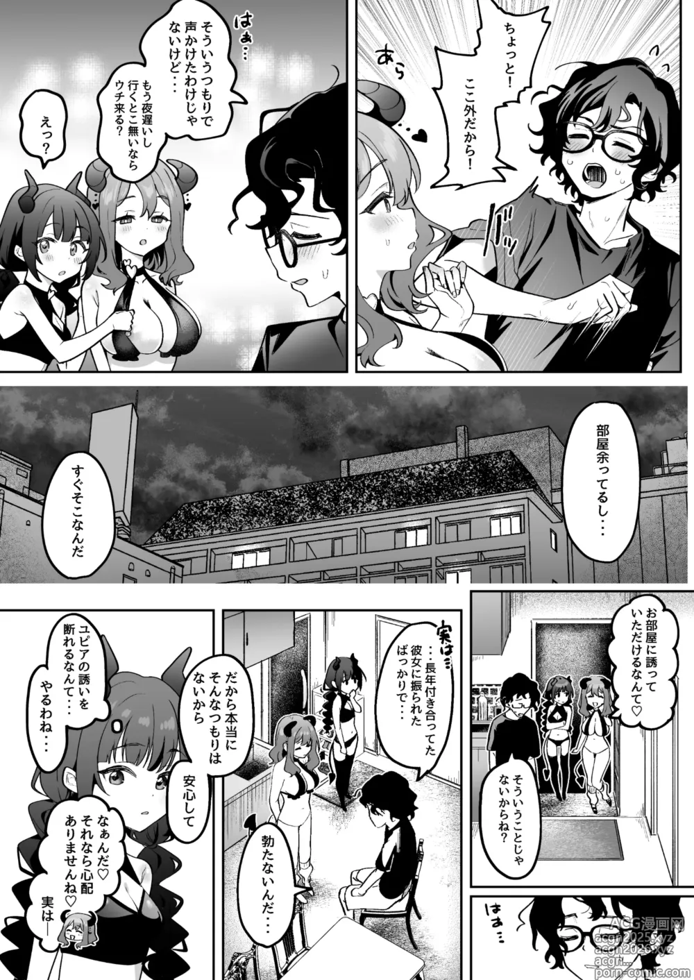 Page 6 of doujinshi Inran Succubus to Shojo Succubus o Hirottara...