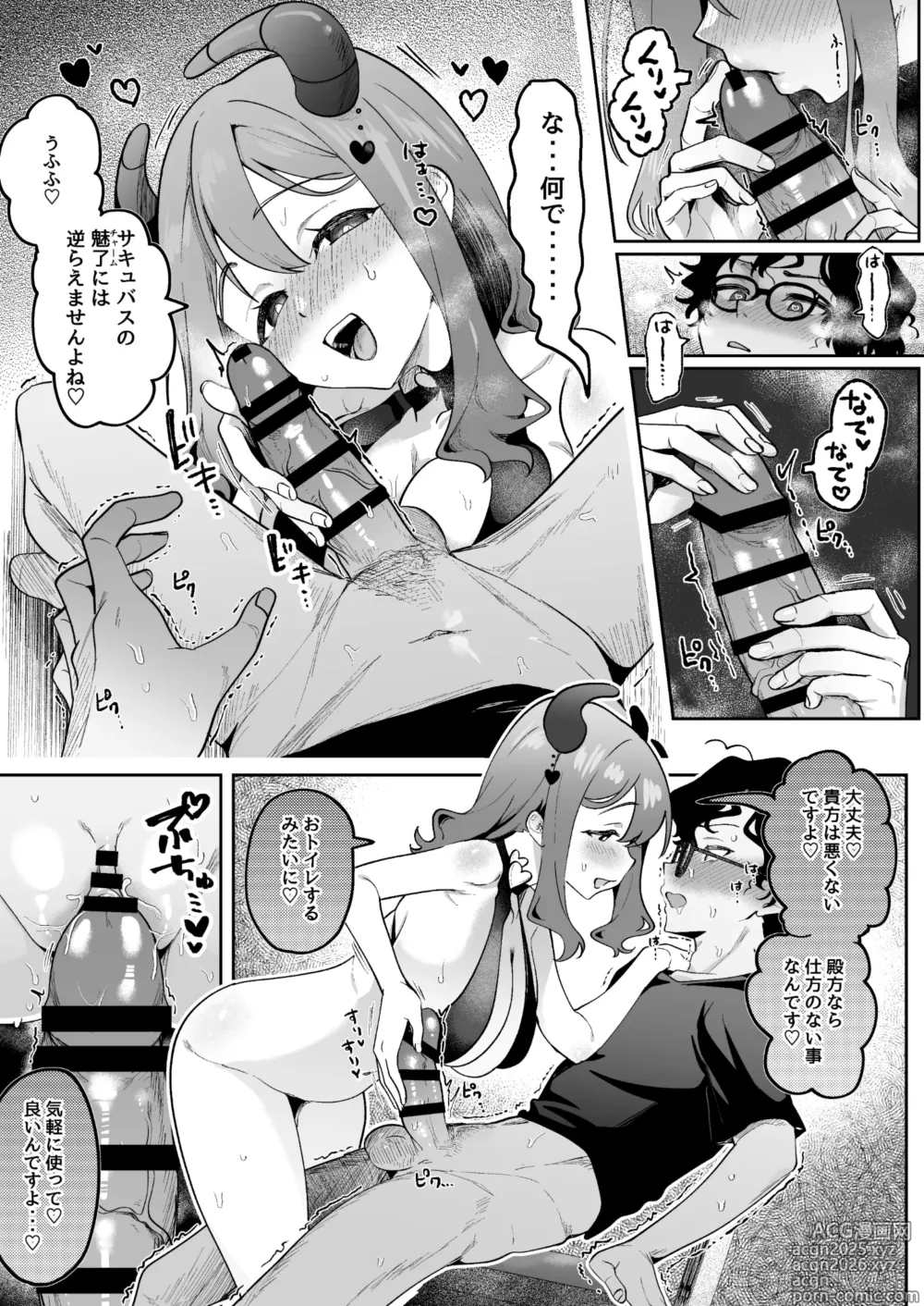 Page 8 of doujinshi Inran Succubus to Shojo Succubus o Hirottara...