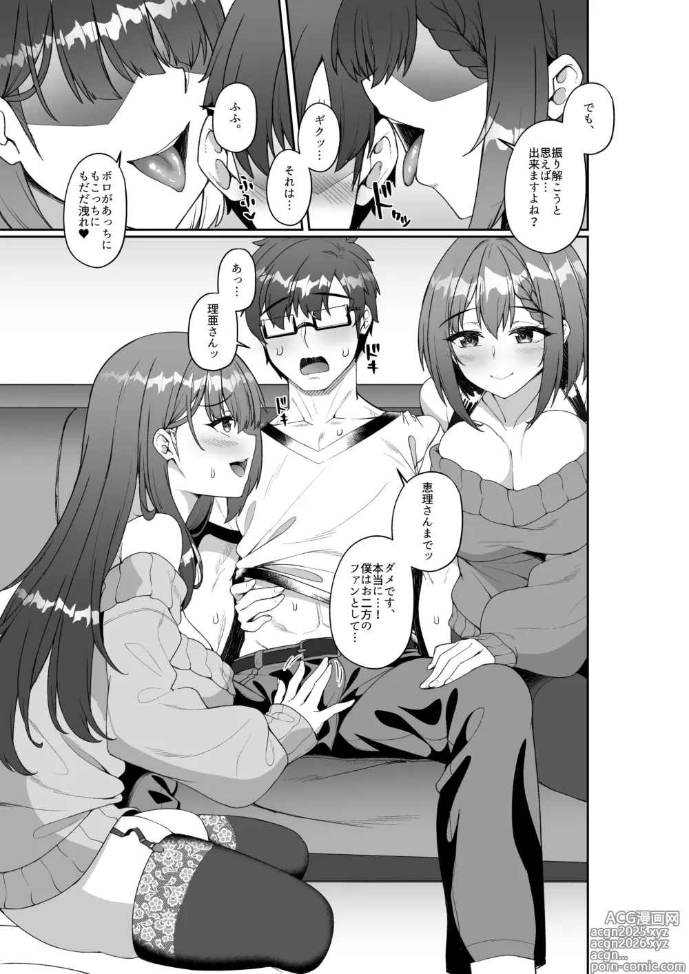 Page 12 of doujinshi Comiket ni Sanka Shitara Dansei Dato Omotte Ita Eromangaka ga Mucchiri Kyonyuu no Futago Shimai Dattan Daga!?