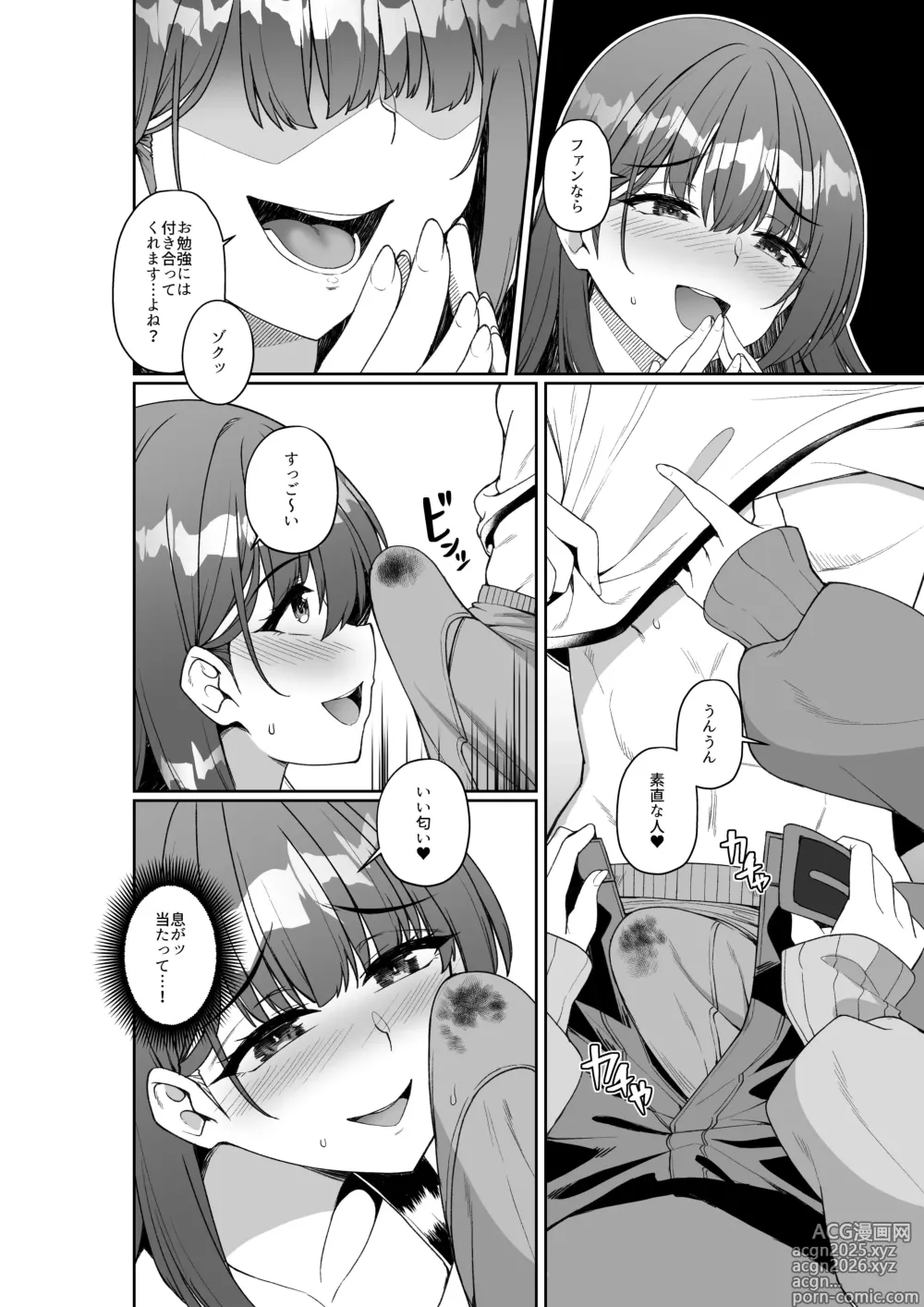 Page 13 of doujinshi Comiket ni Sanka Shitara Dansei Dato Omotte Ita Eromangaka ga Mucchiri Kyonyuu no Futago Shimai Dattan Daga!?