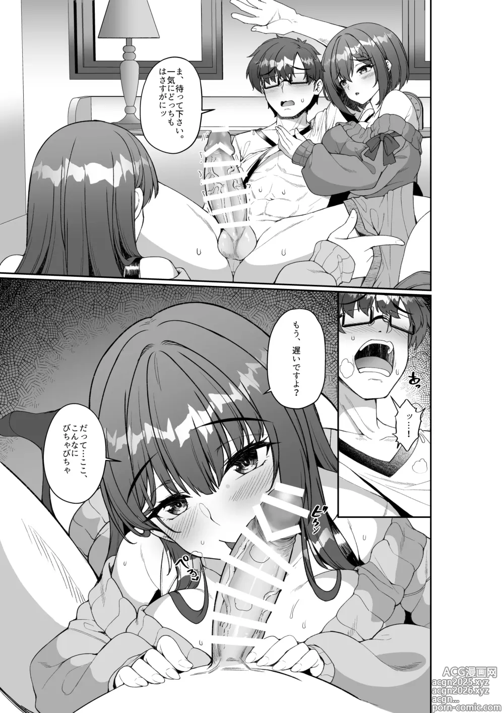Page 14 of doujinshi Comiket ni Sanka Shitara Dansei Dato Omotte Ita Eromangaka ga Mucchiri Kyonyuu no Futago Shimai Dattan Daga!?