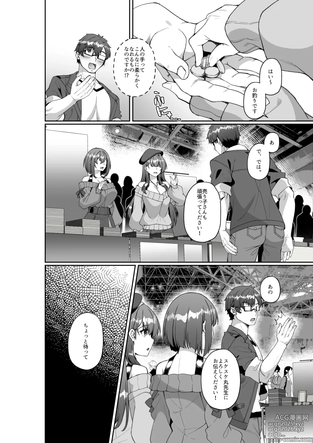 Page 5 of doujinshi Comiket ni Sanka Shitara Dansei Dato Omotte Ita Eromangaka ga Mucchiri Kyonyuu no Futago Shimai Dattan Daga!?
