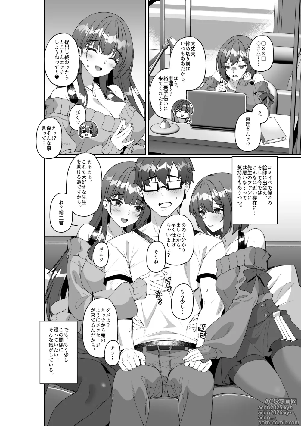 Page 41 of doujinshi Comiket ni Sanka Shitara Dansei Dato Omotte Ita Eromangaka ga Mucchiri Kyonyuu no Futago Shimai Dattan Daga!?