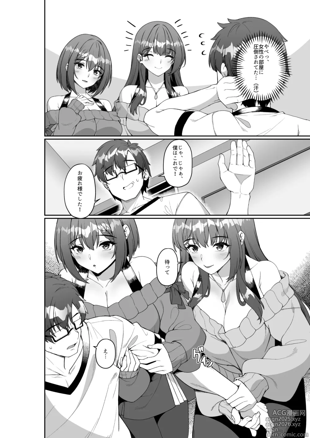 Page 9 of doujinshi Comiket ni Sanka Shitara Dansei Dato Omotte Ita Eromangaka ga Mucchiri Kyonyuu no Futago Shimai Dattan Daga!?