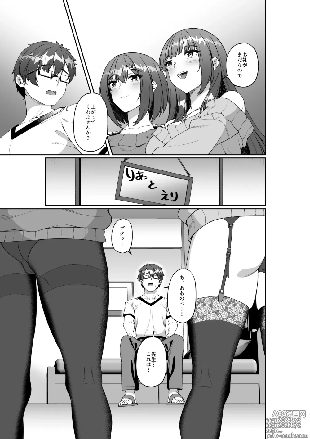 Page 10 of doujinshi Comiket ni Sanka Shitara Dansei Dato Omotte Ita Eromangaka ga Mucchiri Kyonyuu no Futago Shimai Dattan Daga!?