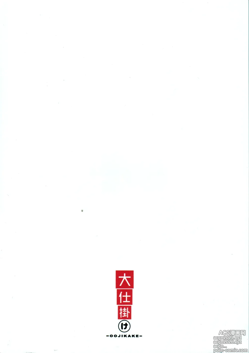 Page 26 of doujinshi Yae-sama ni Hasamarete Shiboraretai Hon