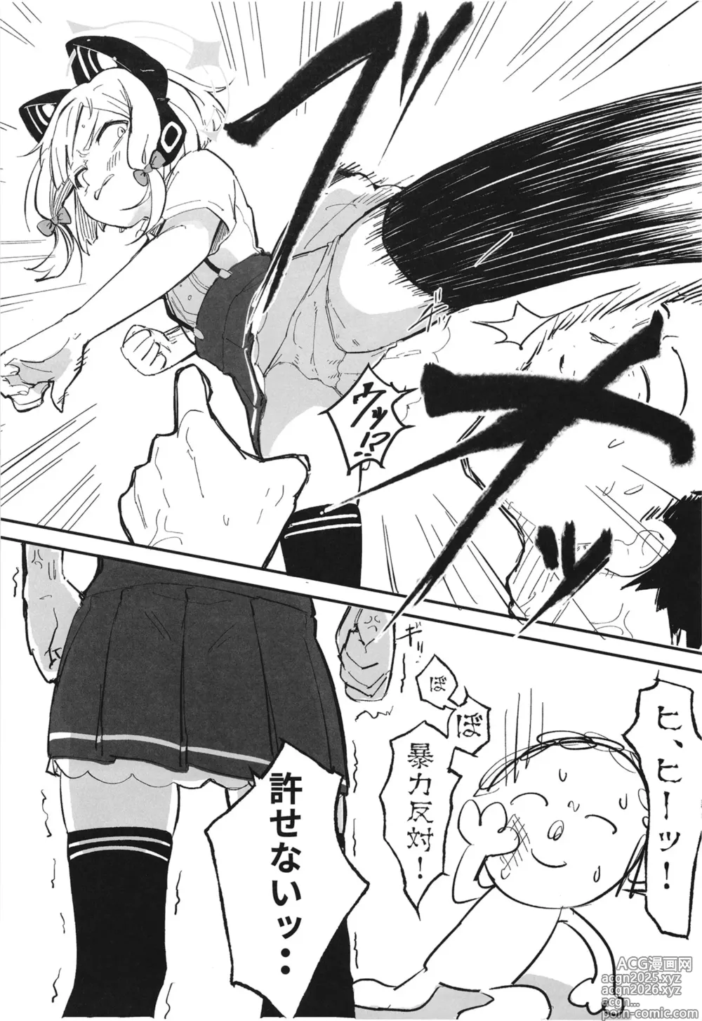 Page 12 of doujinshi Momoi, Erosugiru