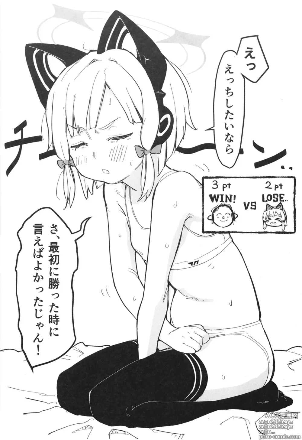 Page 14 of doujinshi Momoi, Erosugiru