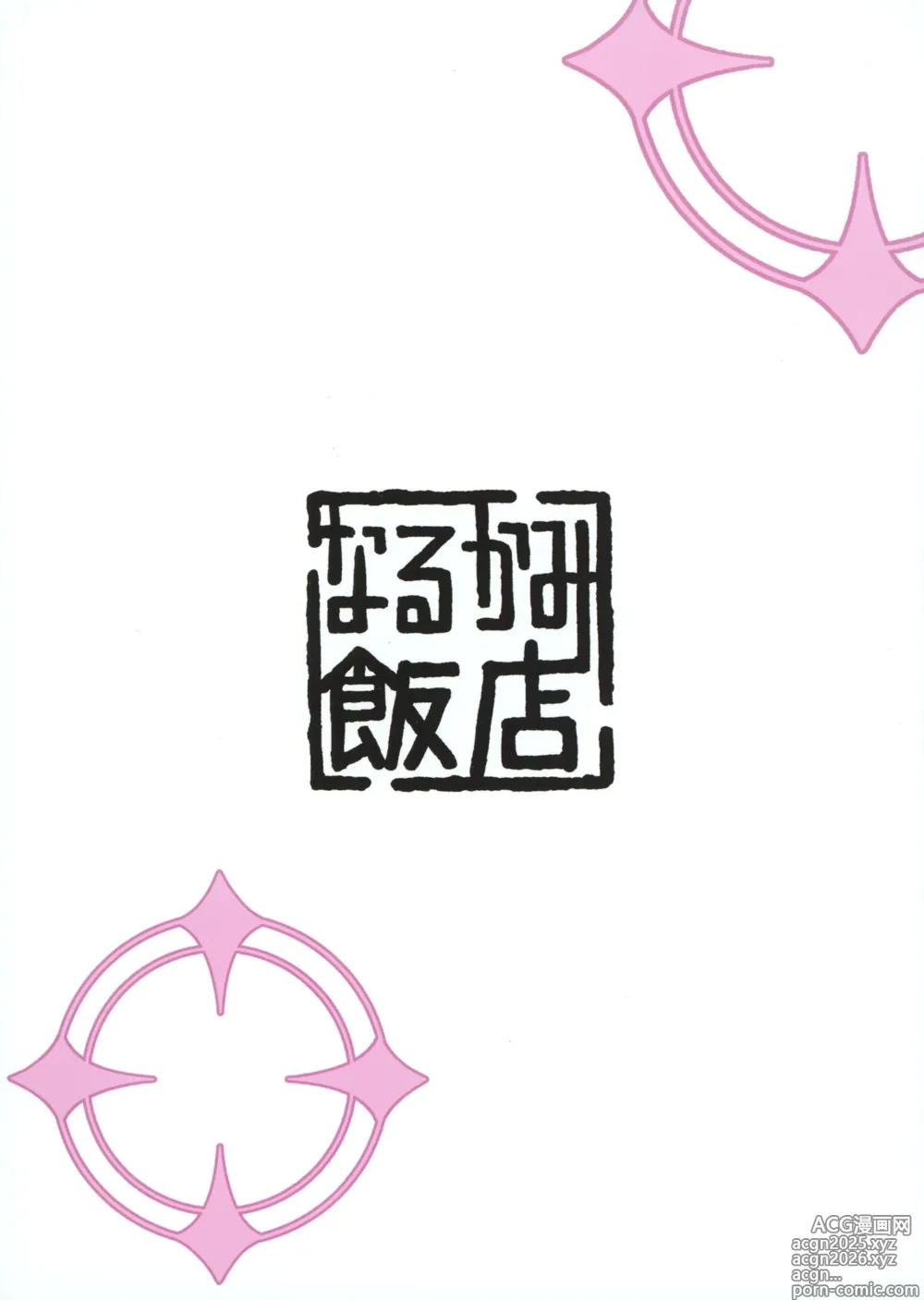 Page 28 of doujinshi Momoi, Erosugiru