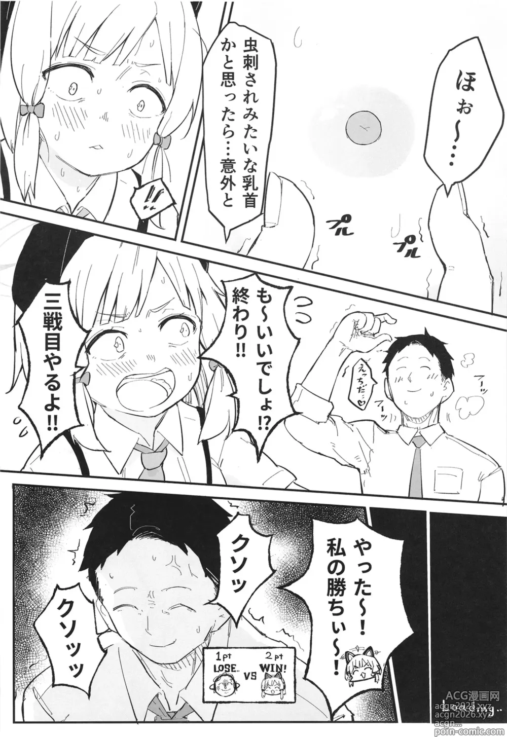 Page 7 of doujinshi Momoi, Erosugiru