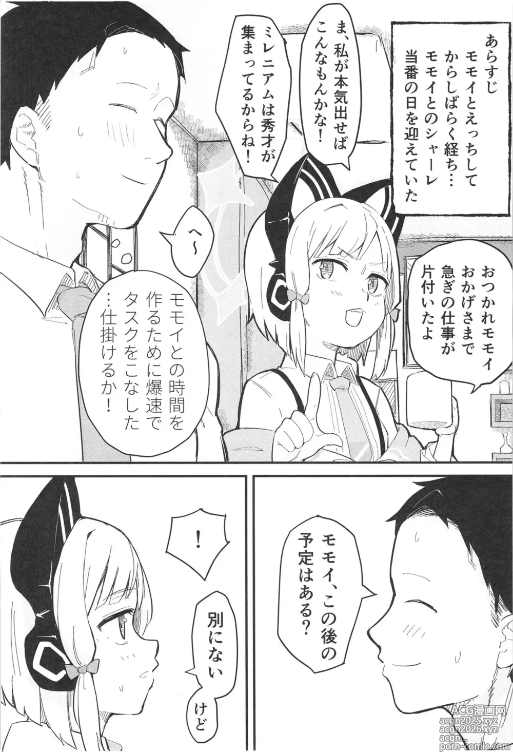 Page 3 of doujinshi Midori, Erosugiru