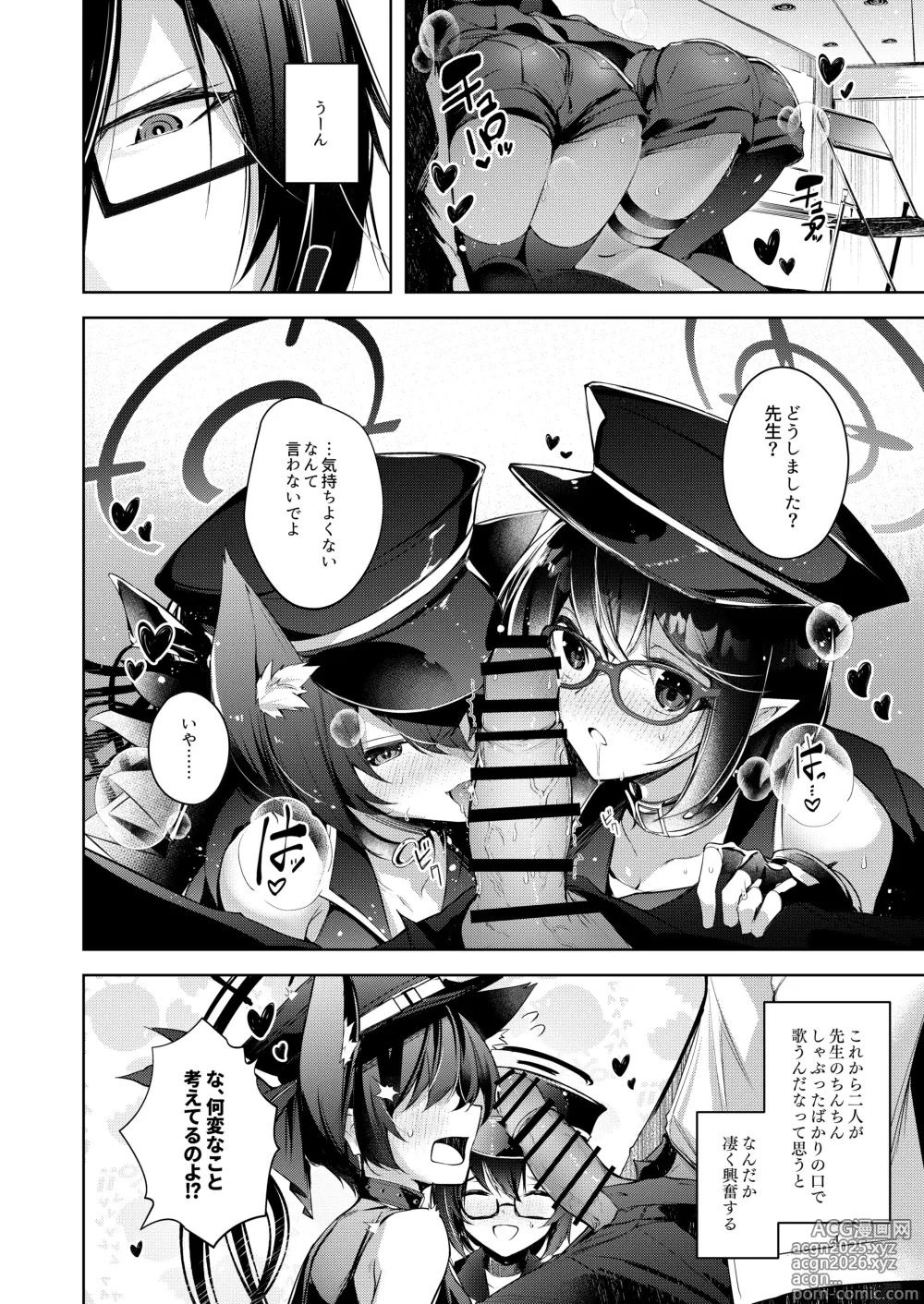 Page 3 of doujinshi Warui Ko 4