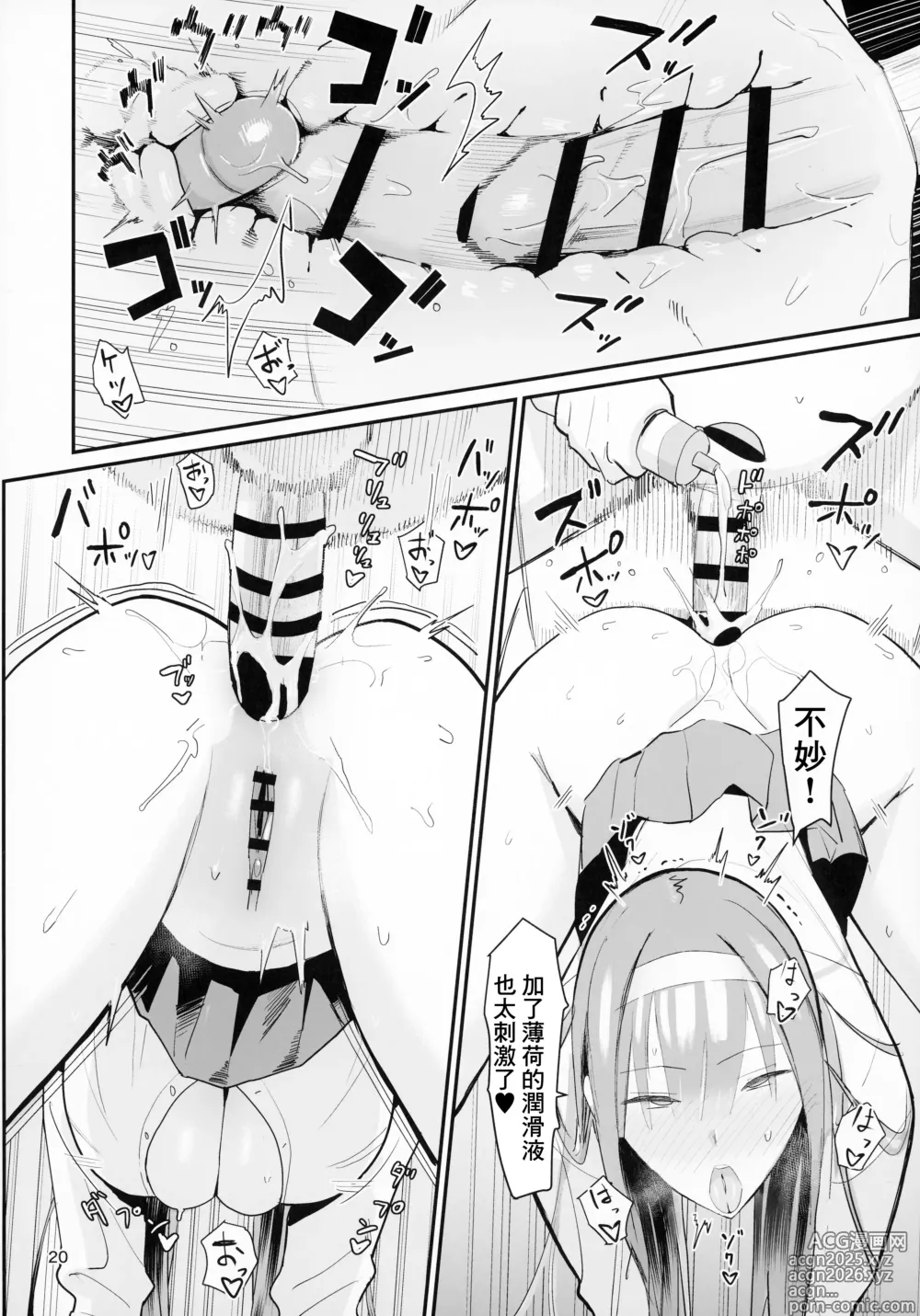 Page 18 of doujinshi FREE RIMJOBS 2