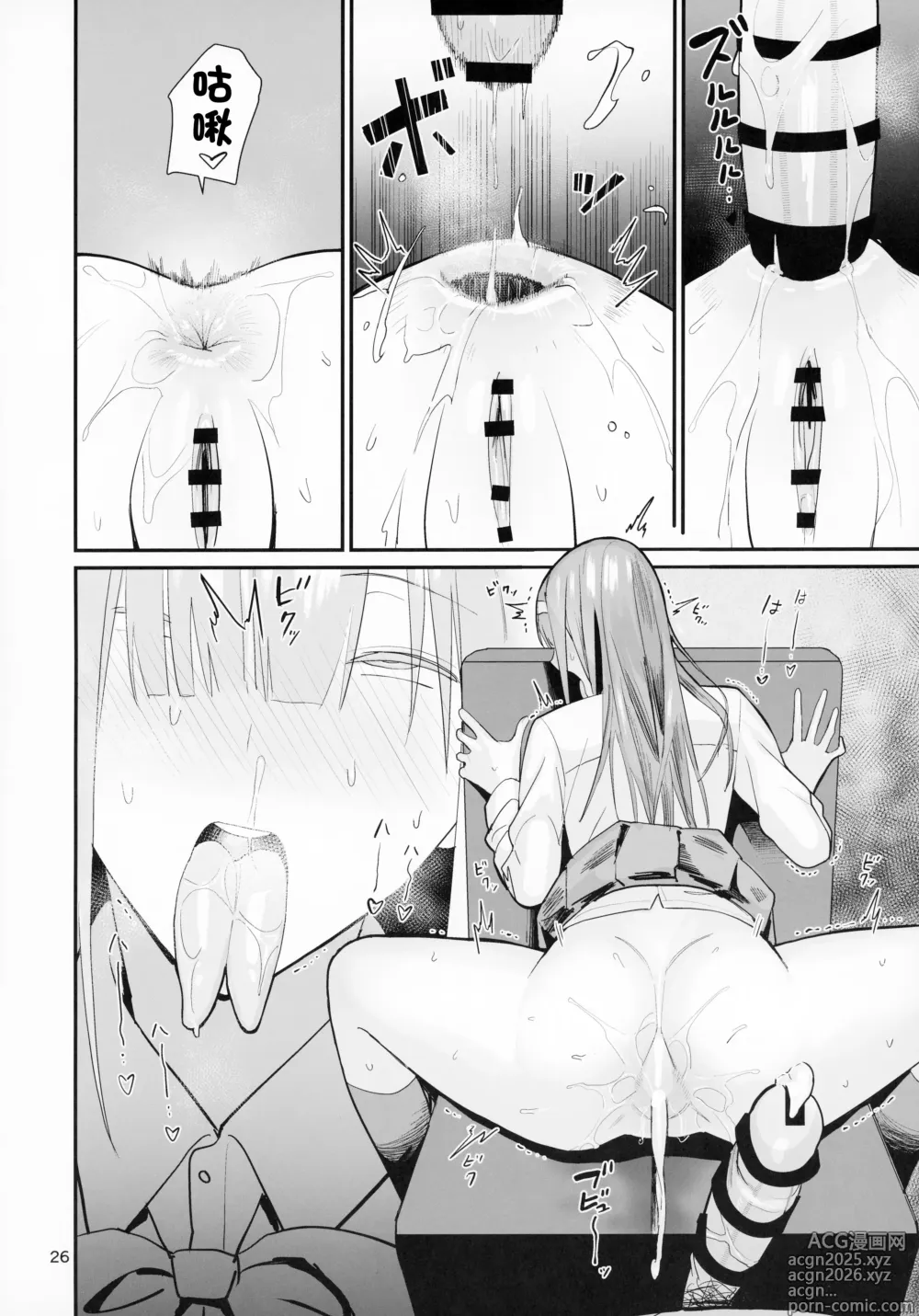 Page 24 of doujinshi FREE RIMJOBS 2