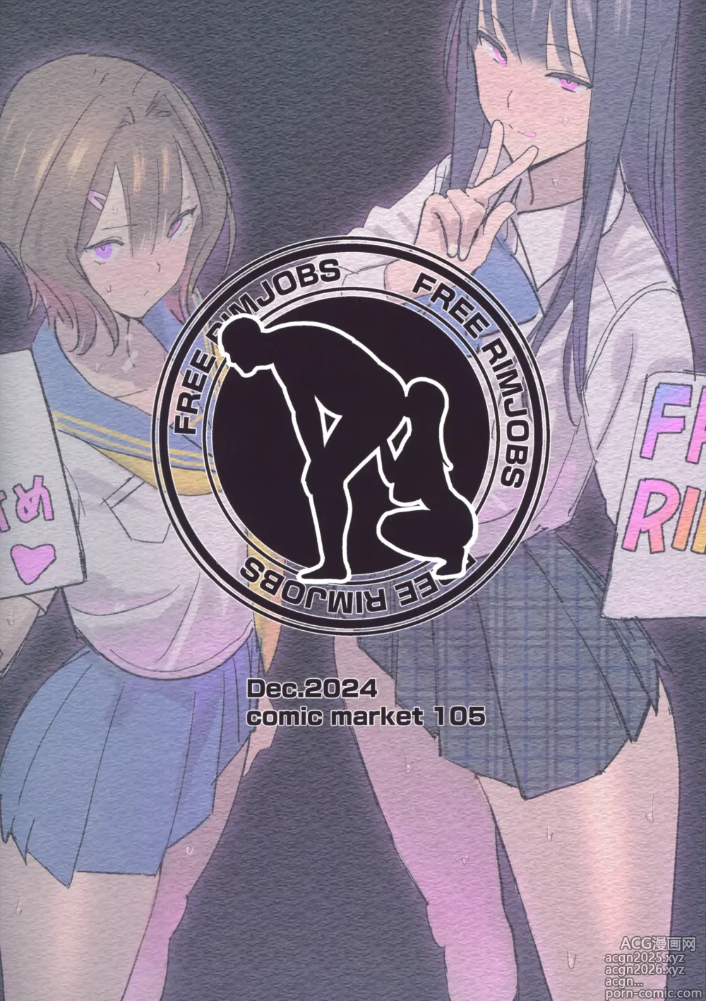 Page 29 of doujinshi FREE RIMJOBS 2
