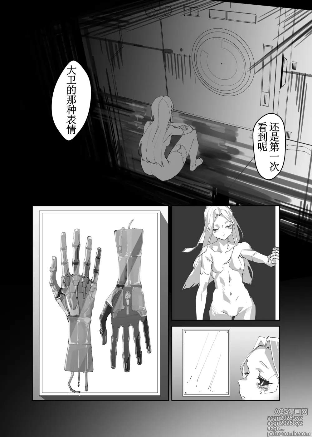 Page 22 of doujinshi REBECCAS REGRET