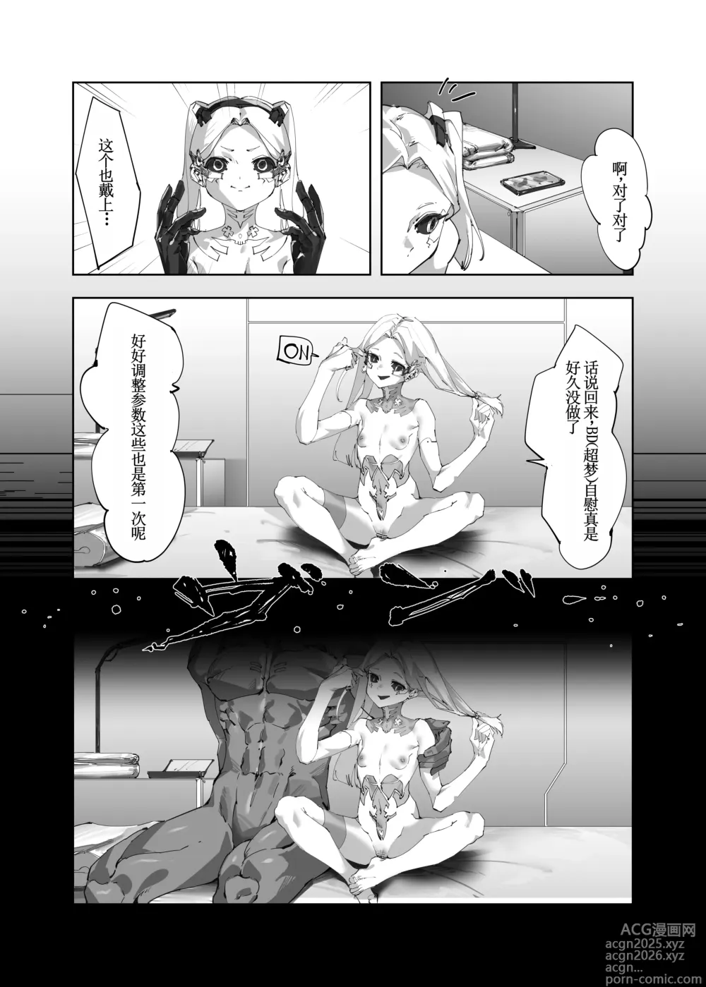 Page 7 of doujinshi REBECCAS REGRET