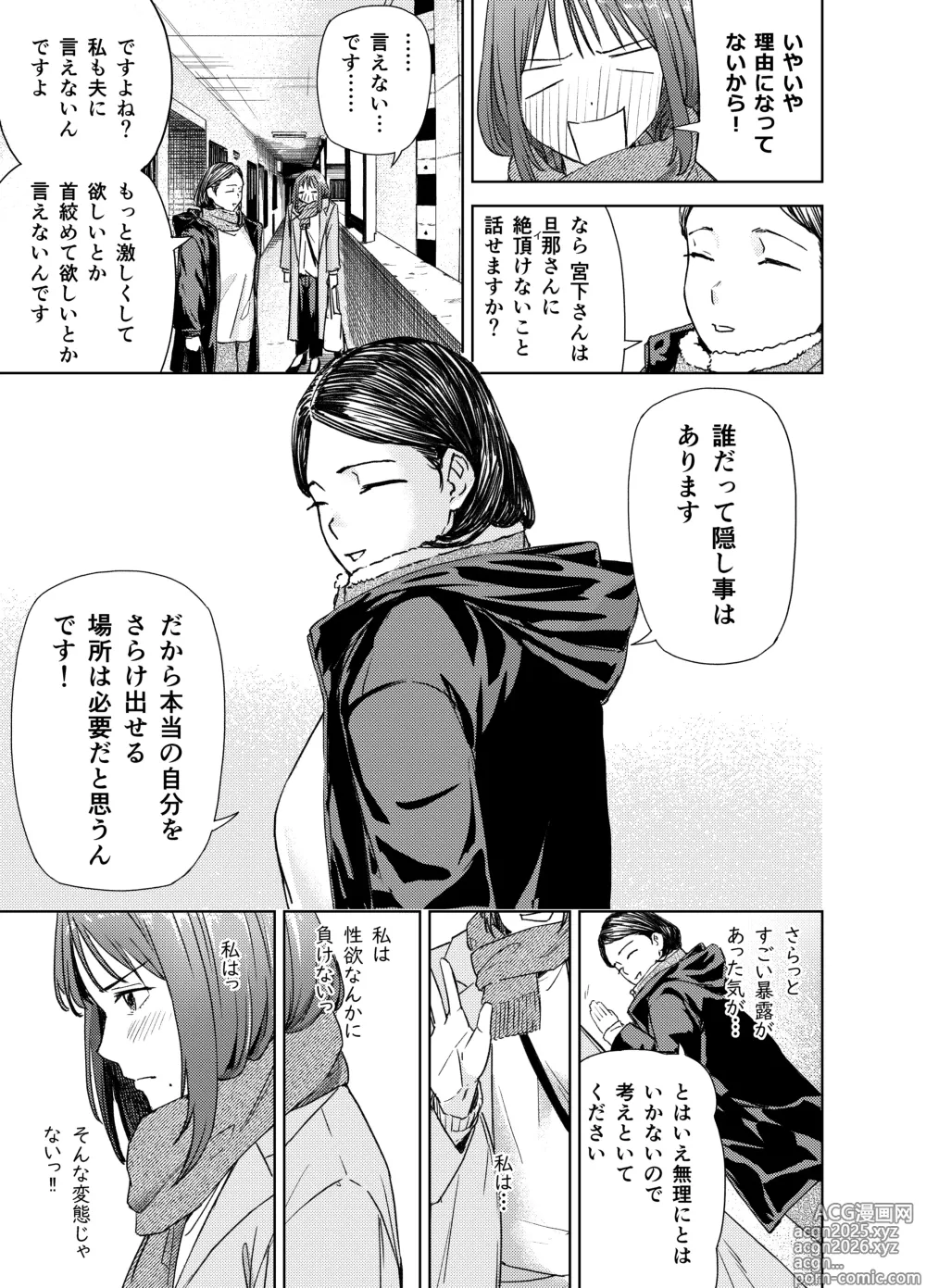 Page 11 of doujinshi yaribeya service